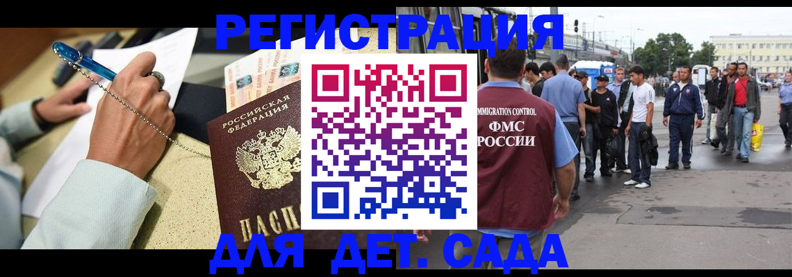 прописка регистрация в Ханты-Мансийске